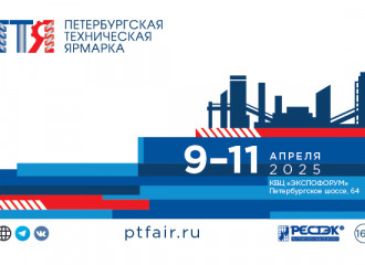петербургская техническая ярмарка - фото - 1